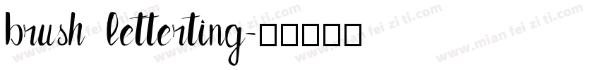 brush letterting字体转换
